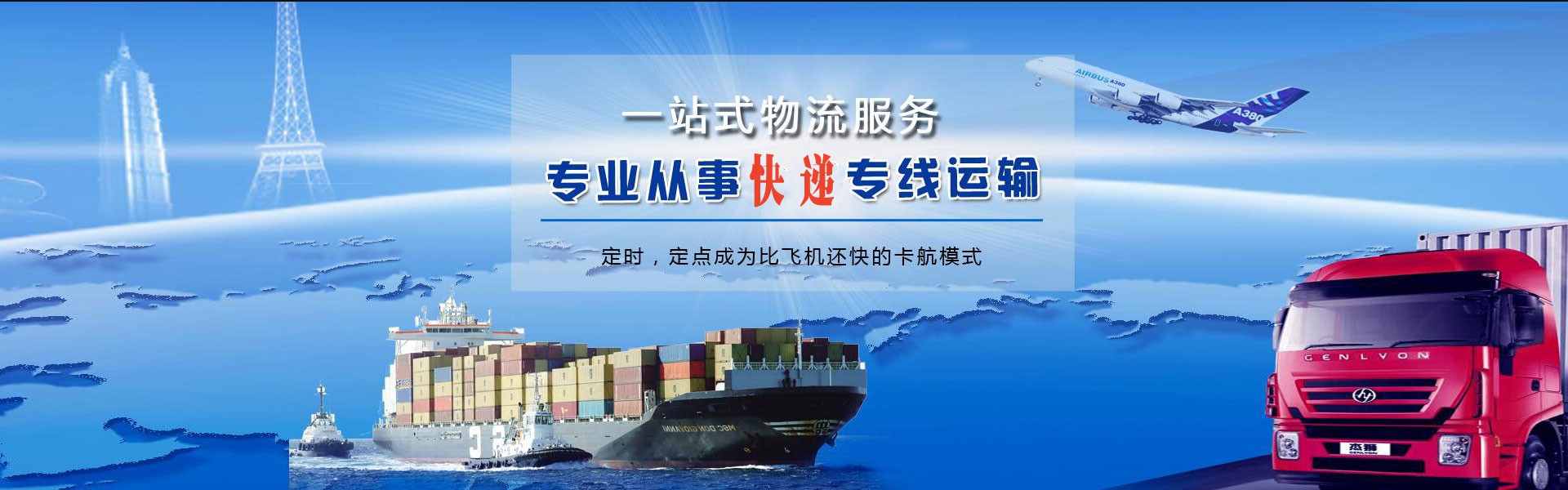 云阳到葡萄牙物流公司-云阳至葡萄牙物流专线-云阳空运到葡萄牙-优时通物流有限公司
