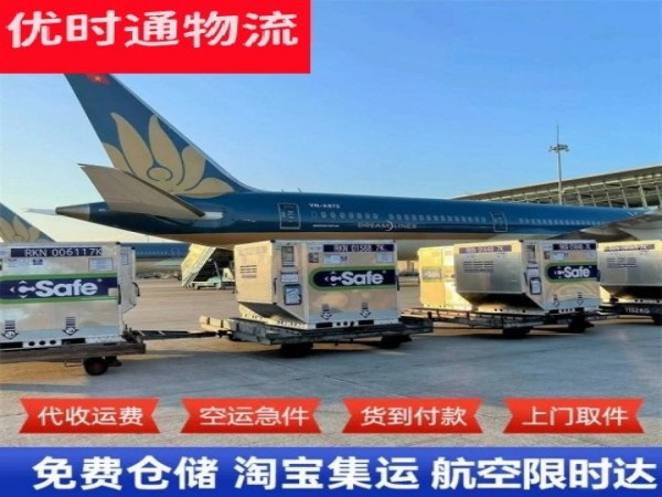 云阳到葡萄牙空运加急专线